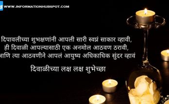 diwali-wishes-in-informationhub